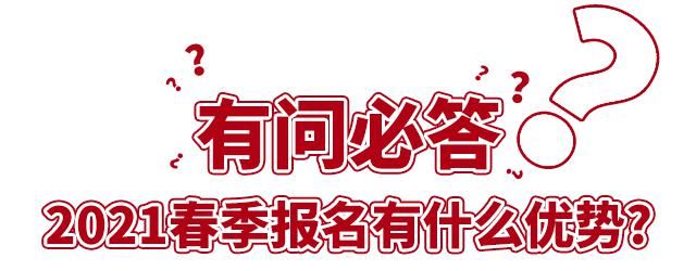 广州万通：你知道为什么家长都抢在春季招生时给孩子报名吗？