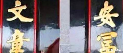 孔府@纪晓岚为孔府提词,却故意写错2字,难倒无数才子,至今无人能改