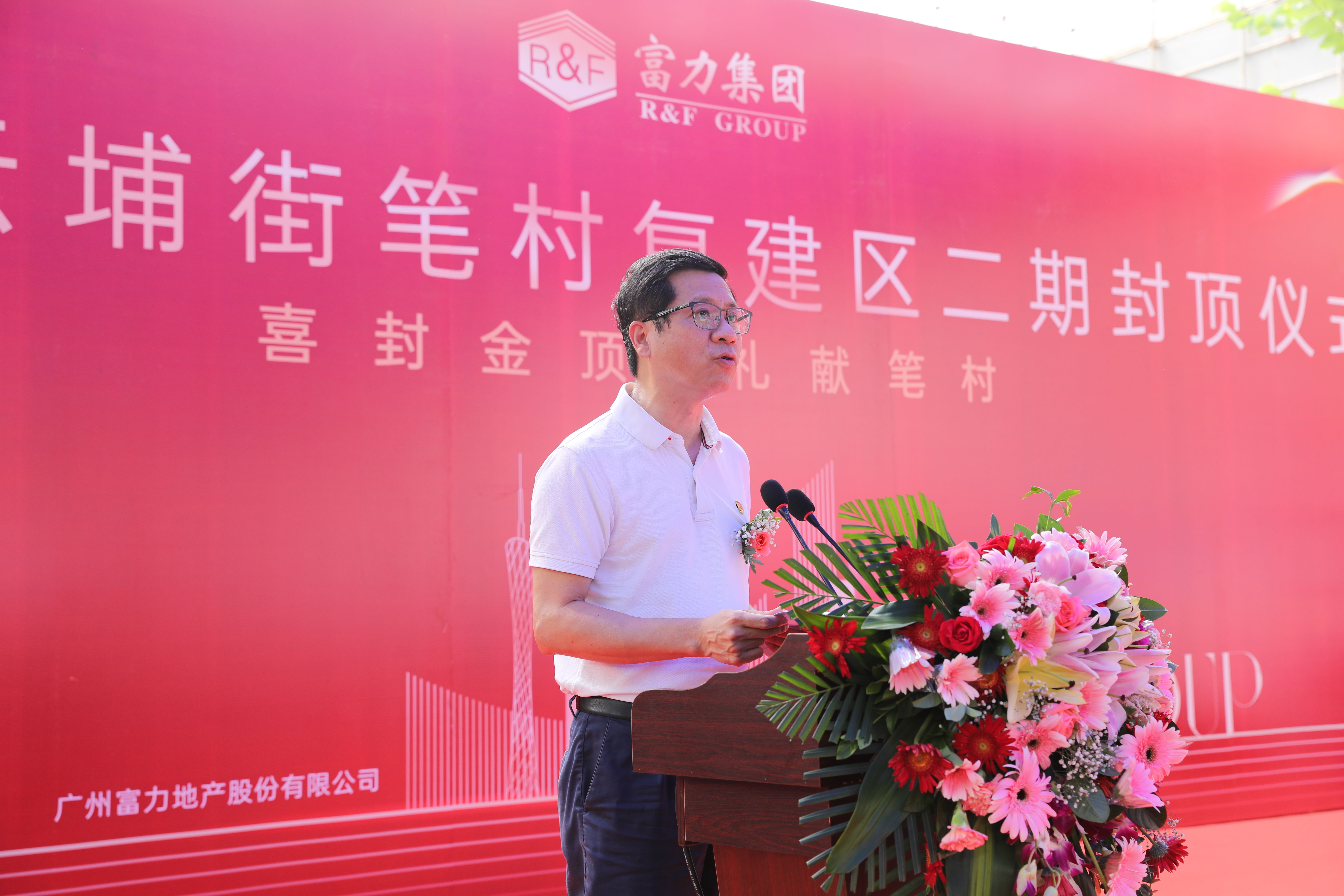 笔村复建区二期和九年一贯制中小学双双封顶|喜迎封顶 赋力更新 | 中小学