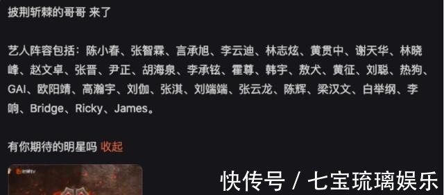 陈小春|新综艺《披荆斩棘的哥哥》官宣阵容，“古惑仔”即将在节目重聚！