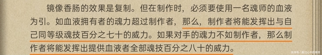 唐三昊天锤第八魂技是两个十万年魂技融合的，却不如一个千年魂技