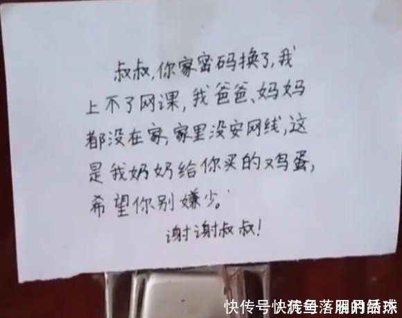 蹭网|房主为防蹭网换了密码，第二天发现门上贴了“纸条”，瞬间被感动