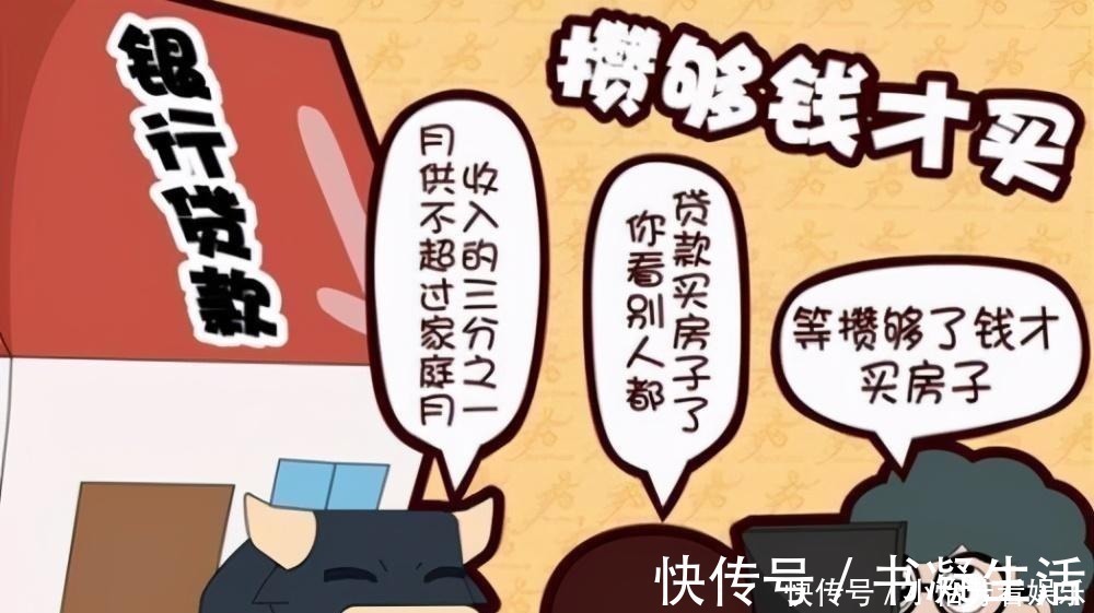 住房|买房“三不要”原则：面积不要过大、楼层不要多想、开盘不要冲动