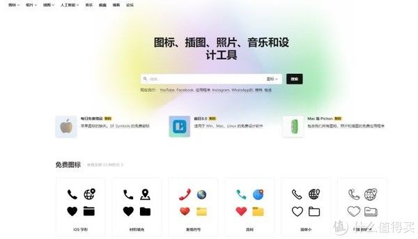 7个高质量Icon图标资源网站，让你的设计更出色|网站推荐| 图标