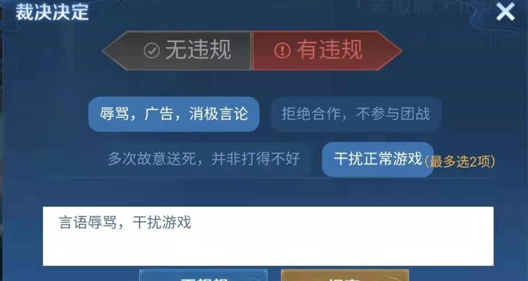 裁决|鹰眼护卫队成员公报私仇，玩家局内任人摆布，无法忍受要退游