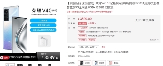 骁龙888|荣耀50 Pro+配置曝光搭载骁龙888，网友：岂不是要卖七八千了