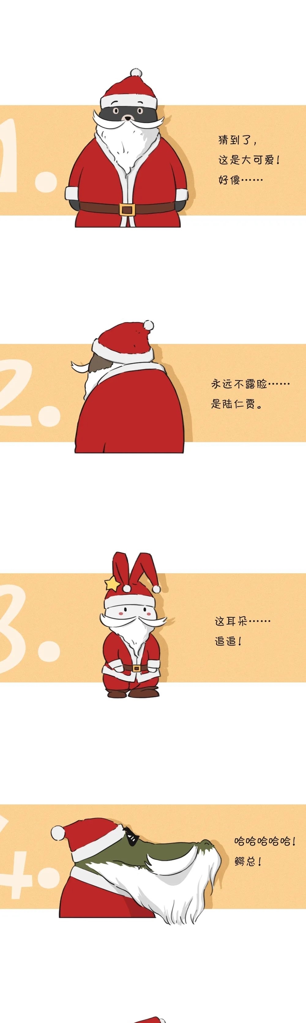 “原来真的有圣诞老人”