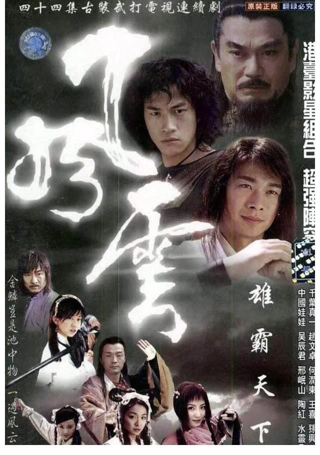 江祖平|重温收视率超春晚的《风云》，以前看得很过瘾，现在只觉得很雷人
