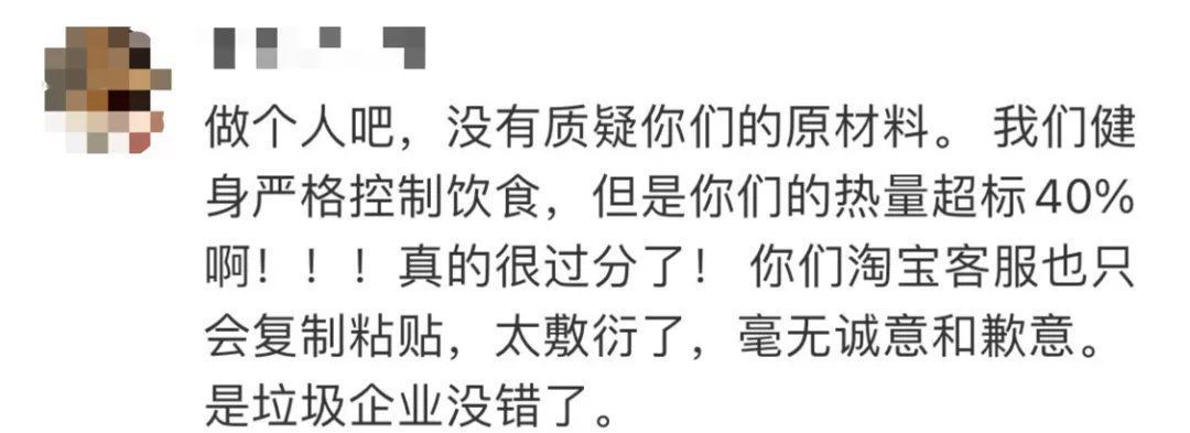 增肥|减肥？增肥！薇娅、丁香医生带货全麦面包翻车