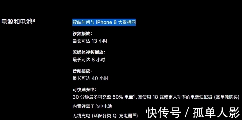 彩色的黑|新iPhoneSE最大亮点就是官网的土味宣传语？