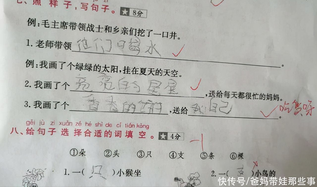 犯错|孩子“搞笑试卷”走红，家长忧心：如何让孩子认真学习？