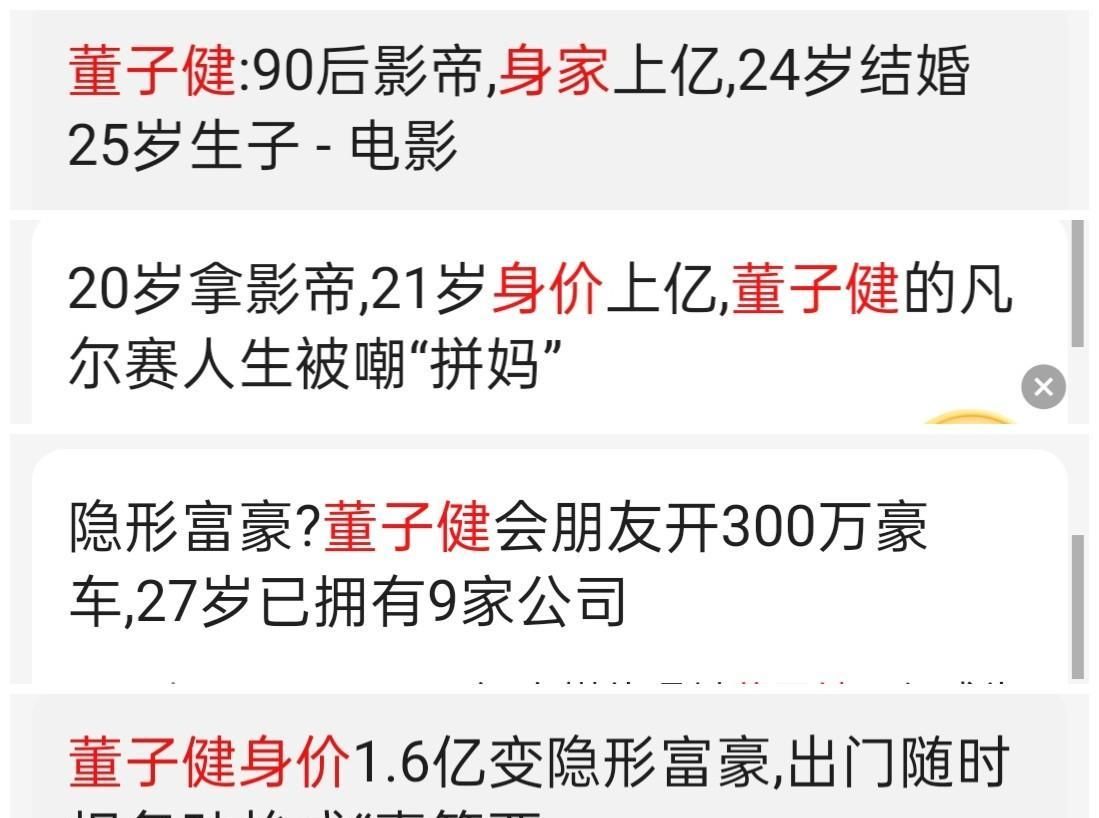 星二代|资源咖董子健，国内最年轻投资人，性格好到令人意外，资产更惊人