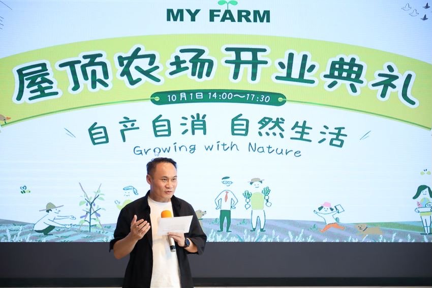 世茂|世茂服务旗下世集携手MYFARM落地首家屋顶体验农场，打造未来社区生活服务样本