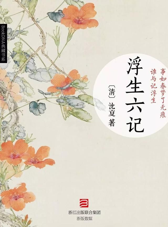 浮生六记|雨天读书,是生活的一种诗意