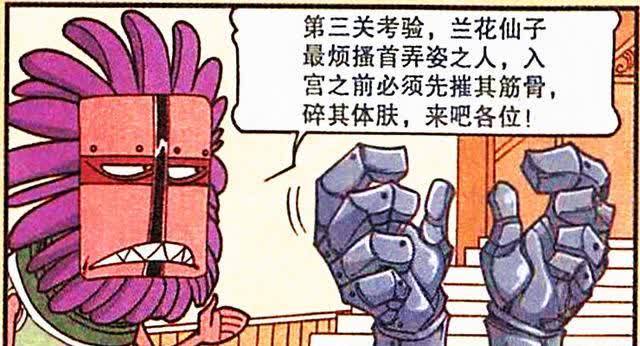 大话降龙漫画：太二化身“闯关达人”勇气十足，而降龙却选择退出