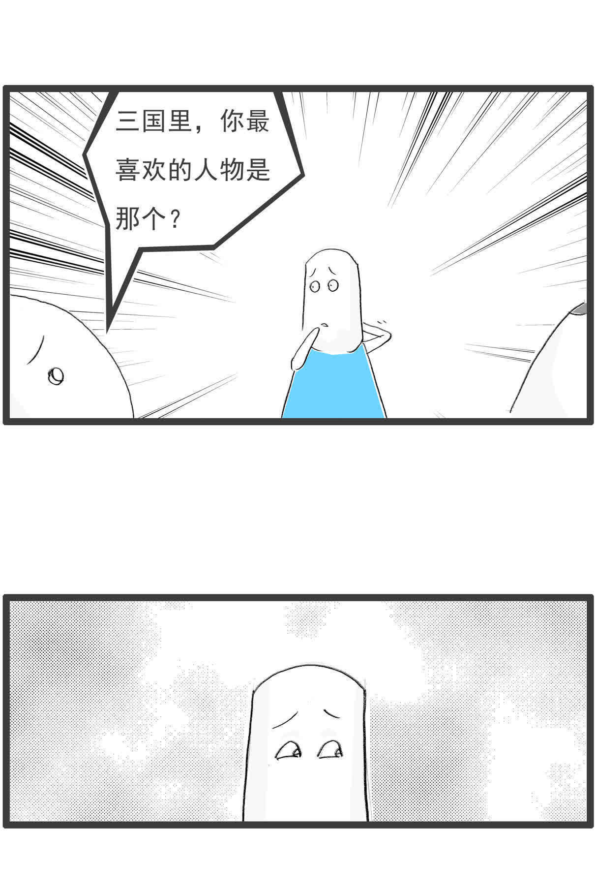 |搞笑漫画：貂蝉