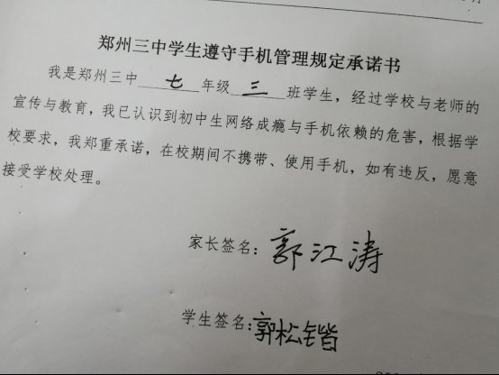 班会|预防沉迷网络游戏，促进身心健康——郑州市第三中学开展预防沉迷网络游戏主题活动