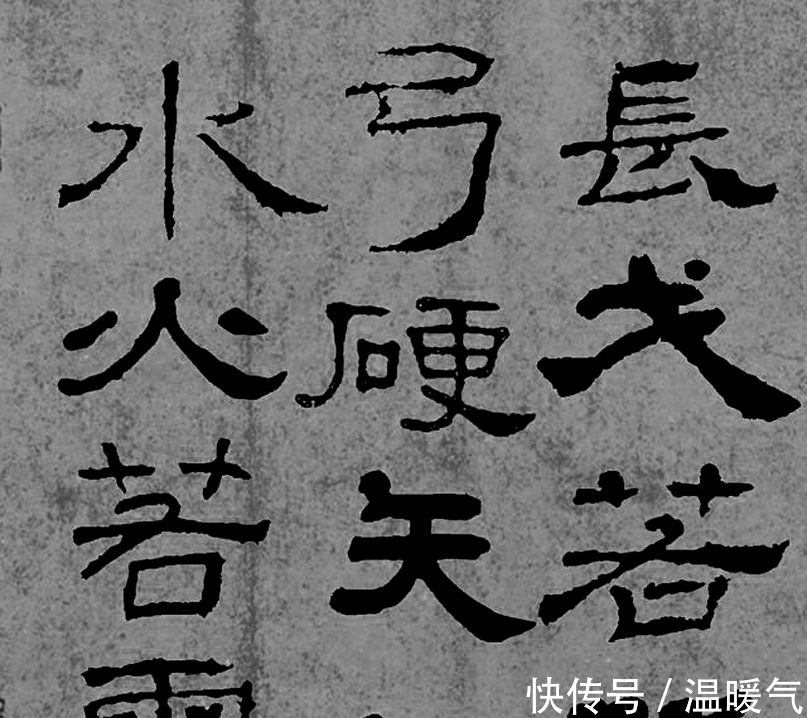 勾线|学习隶书有没有好的方法?三个技巧让你两个月学有所成