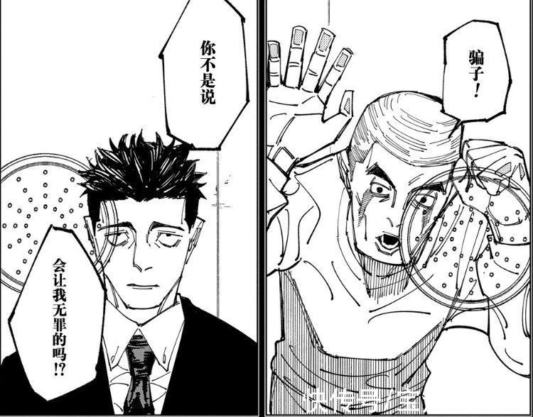 絕望|咒術回戰159話：日車寬見的能力初現，因絕望而墮落的正義律師？