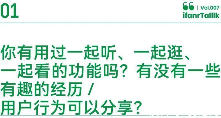 社交|淘宝、B 站、网易云的「一起」功能，是异地神器还是社交必备？