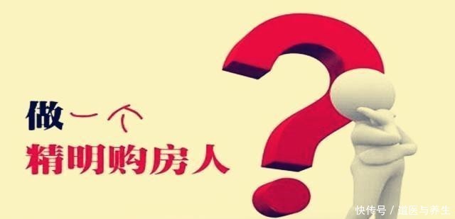 看房|买房要多看很多人都知道,但多看的正确方式却很少有人知道!