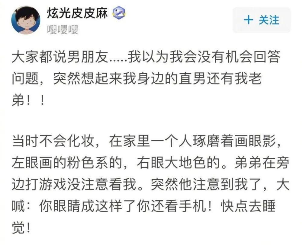 钢铁直男|女朋友化妆太丑是什么体验?能把嘴闭上吗xswl哈哈哈哈哈