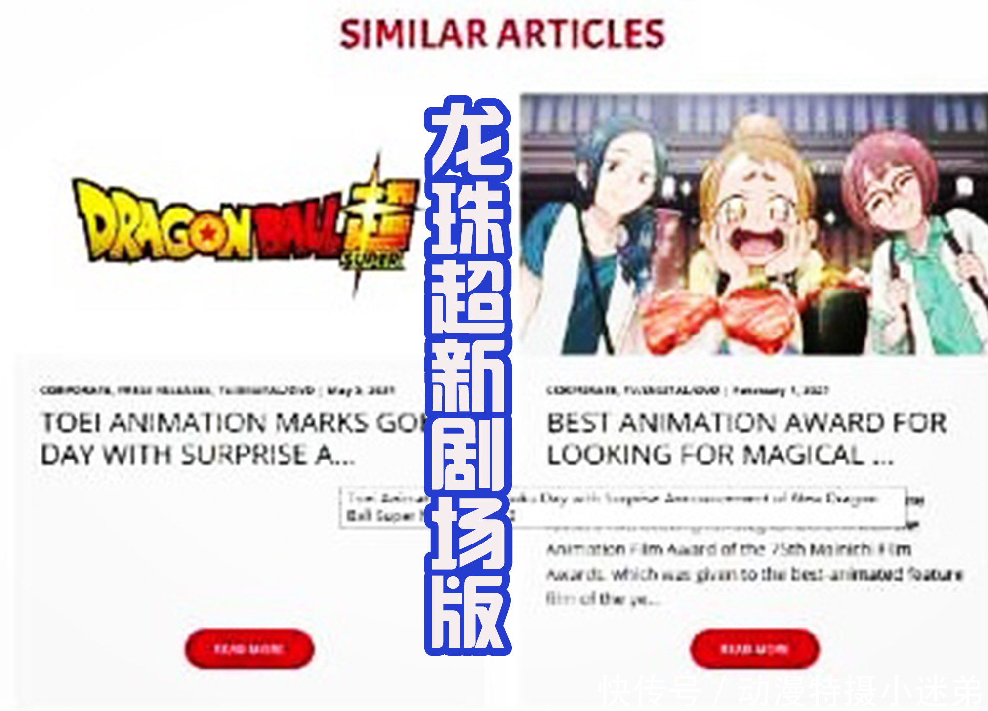 布罗利|龙珠超新剧场版:疑似海报流出?悟饭再当主角,反派是新角色!