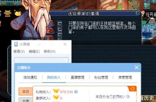 收入|梦幻西游传老王一个月能挣1000万，抗揍亲自晒收入，很出人意料！