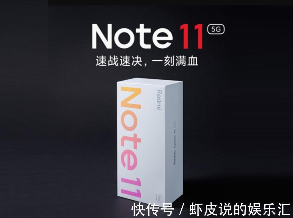 充电器|RedmiNote11系列三款齐发：超大杯曝光