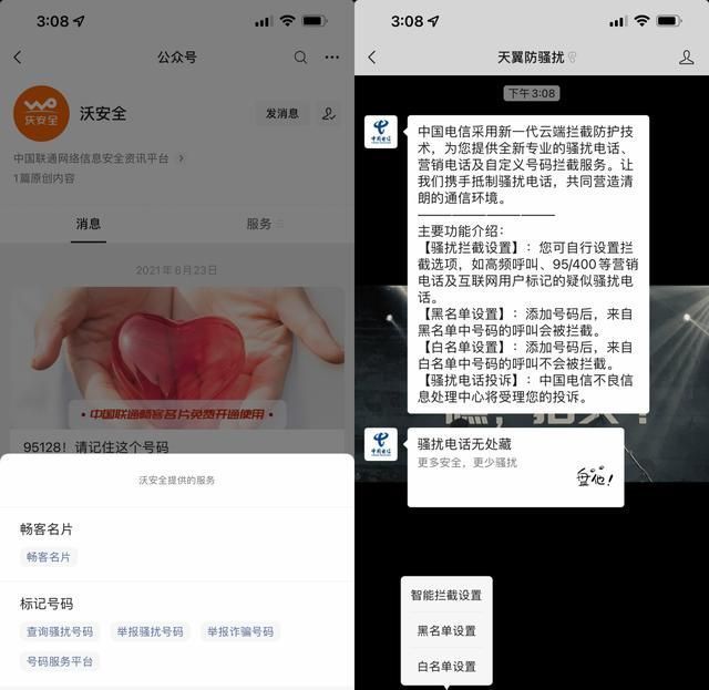 店铺|双11最令人厌恶的不是套路，而是“短信轰炸”