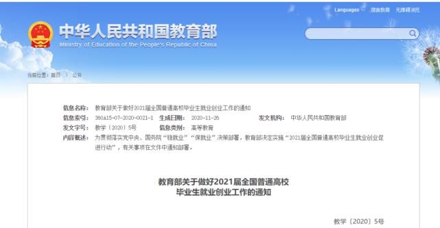 成考含金量不高、被市场拒绝？官方辟谣来啦！