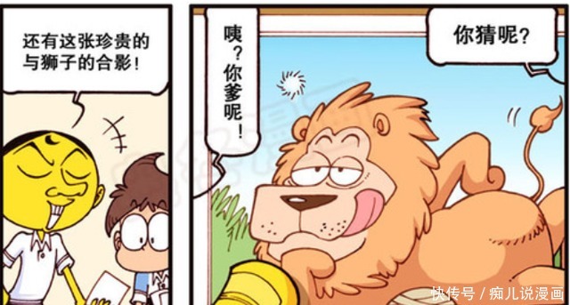 星太奇,夜壶也是壶?奋豆拿来泡茶,被古老师踹出教室!