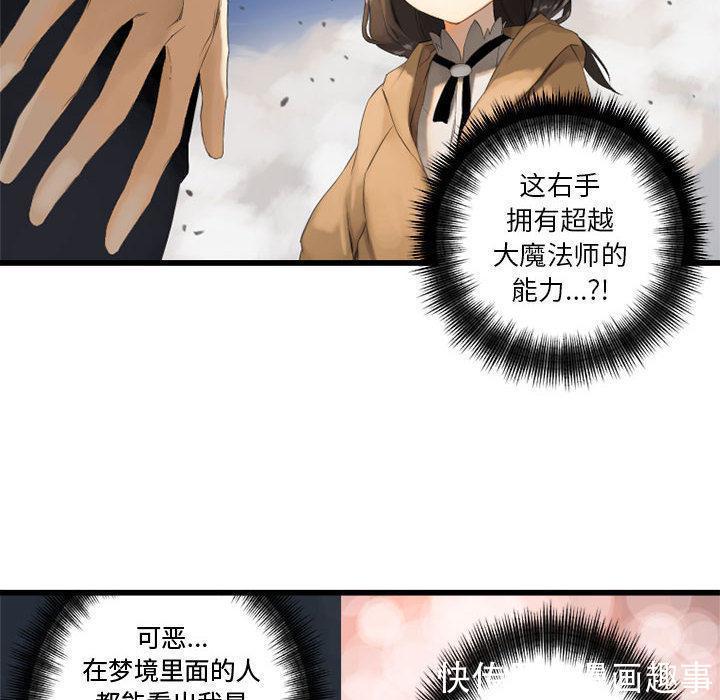 漫画：他是有精神病的废人因被异世之人召唤，竟踏上猎魔除妖之旅