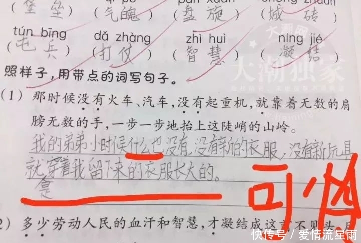 作业|熊孩子的作业看完后令人哭笑不得 你家有木有?