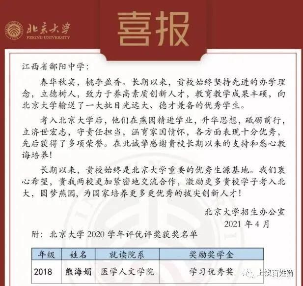 上饶这地两名学子北大获奖父亲养3个孩子积劳成疾读书成唯一出路