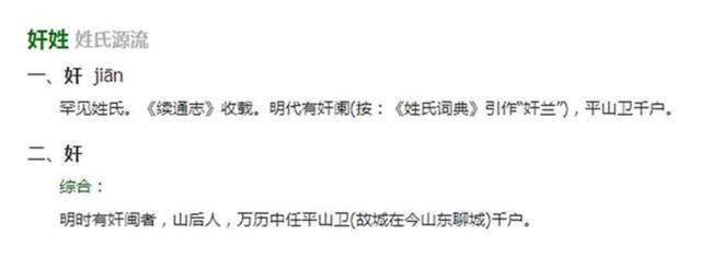 取名|爸爸姓奸,妈妈想让孩子随母姓,爷爷随口取名却获全家称赞