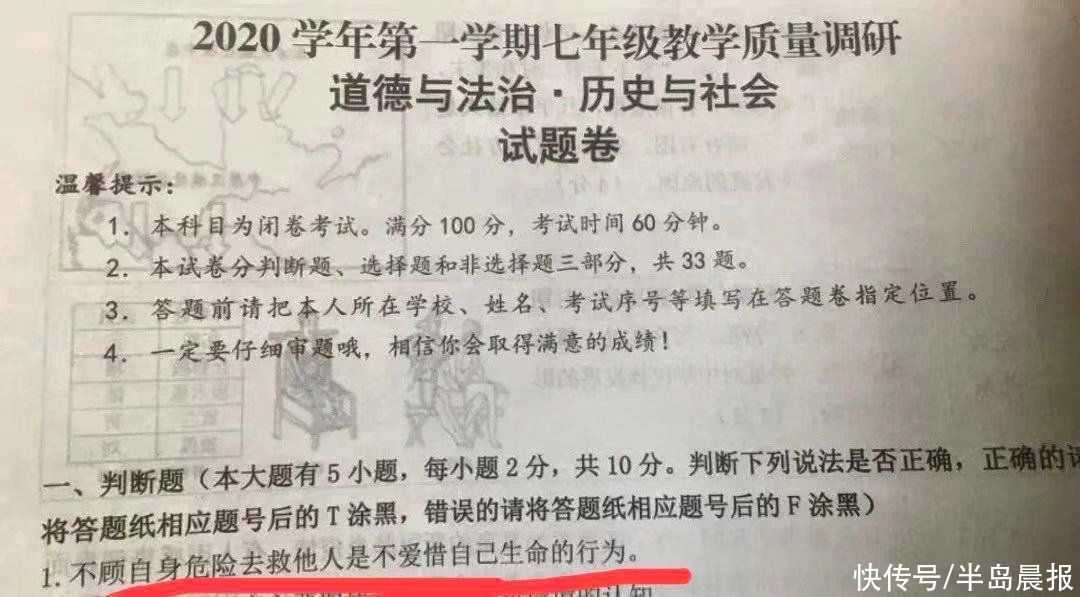 是对是错？一道期末题，正确答案令人意外，家长群都吵翻了