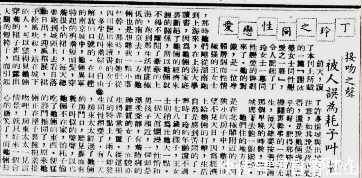 开放度|比起民国的报纸的开放度, 现在的媒体真算得上是小儿科了