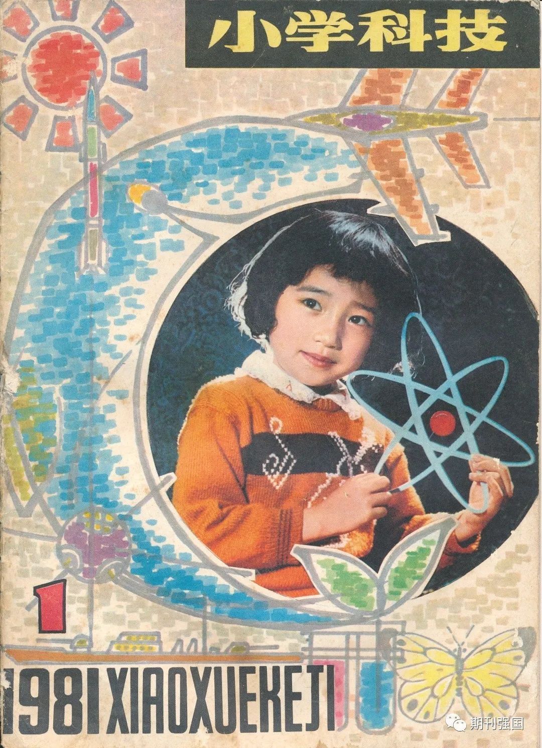 童年|这些少儿杂志都是童年的温暖记忆,哪个杂志陪伴过你?