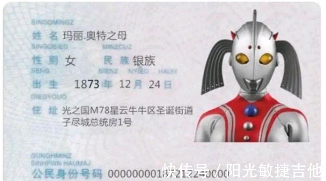 大酒店|奥特曼身份证一览，迪迦住在大酒店，苍月奥特曼有亮点