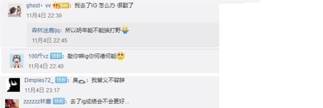 对此|TheShy澄清转会期事件，称自己走了IG怎么办，但粉丝对此并不买单