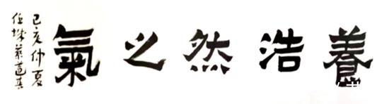 艺术家|蔡蓬春(艺术家)——名家书法艺术传承