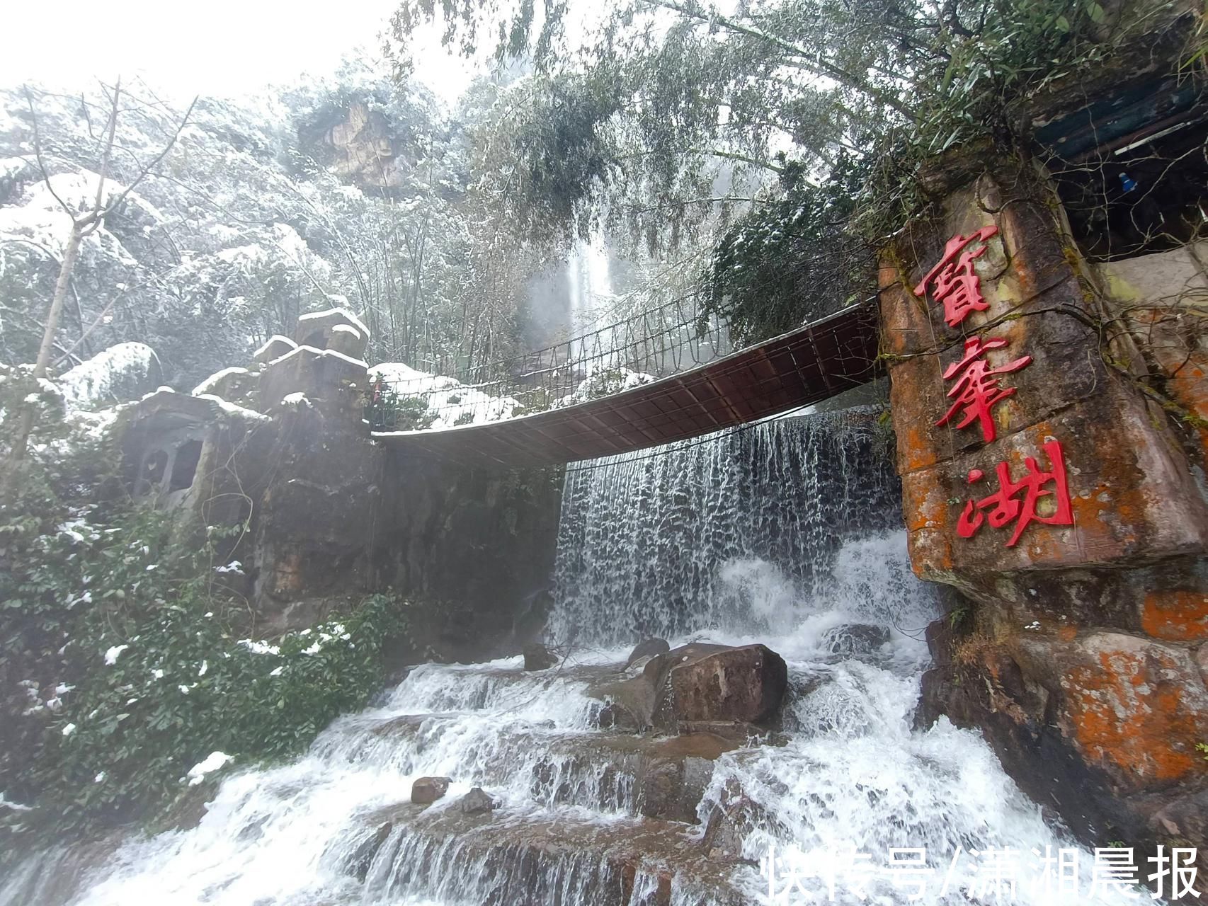 宝峰湖|赏雪好去处！张家界宝峰湖迎来罕见大雪