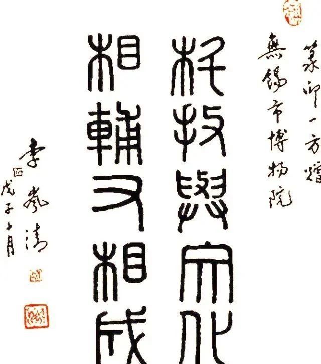 篆书|你见过岚清的篆书吗？竟如此出神入化，圆润厚重，笔笔惊艳