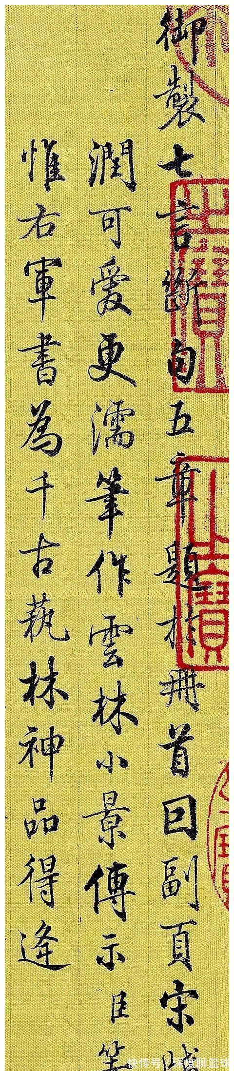 乾隆皇帝#清朝300年中的极品行书,这么美的字,如今太罕见了!