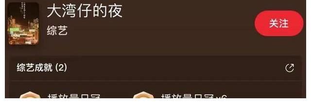 连续6天夺日冠!一帮中年男人的综艺,为何如此吸引观众?