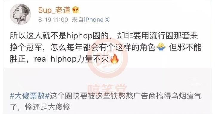 rip|宣布退网！老道30万粉丝微博注销！《中国新说唱》选手引发风波