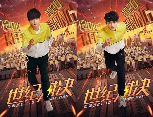 真太子实锤!继周震南何洛洛后,R1SE又一成员独自录制《奔跑吧》