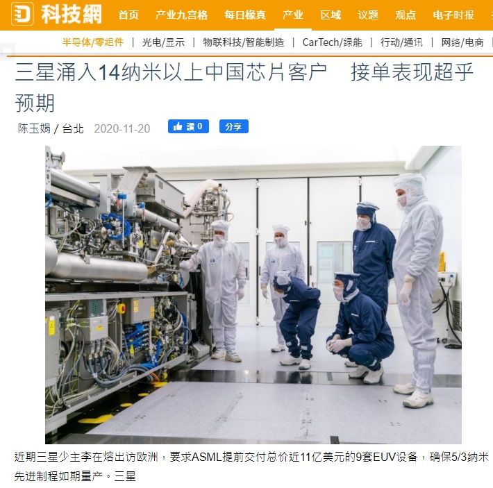 涌入|Digitimes：三星 14nm 以上制程涌入中国客户，接单超预期