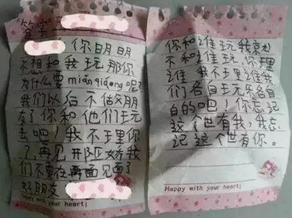 友谊|小学生友谊的小船儿说翻就翻,气头上写的绝交书,内容太可爱了